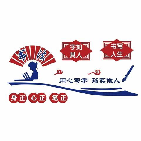 笔耕不辍  精业笃行——马头镇中心小学教师书法培训活动