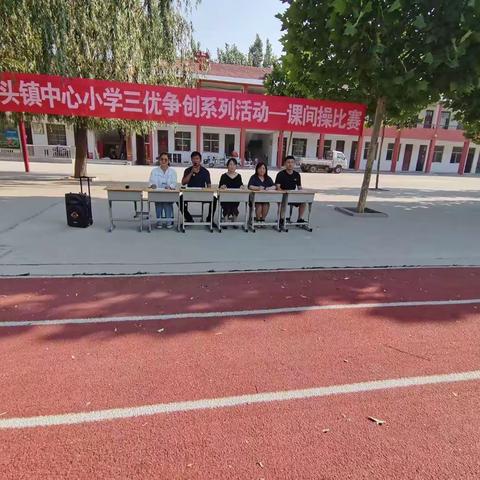 活力课间操   运动最快乐——马头镇中心小学“争建好班级”之课间操比赛