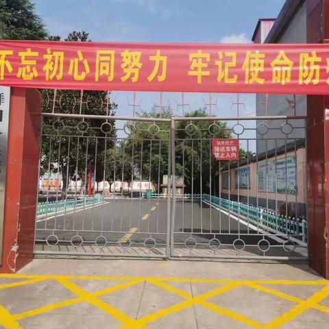 不忘初心同努力   牢记使命防疫情——吴城镇北高小学开展2021年秋季开学疫情防控模拟演练活动