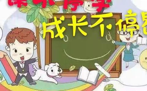 停课不停学 离校不离教——吴城镇北高小学抗击疫情线上教学纪实