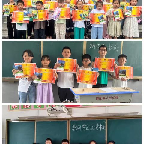 放假啦🎖️🎖️——吴城镇北高小学2022～2023学年期末总结表彰会