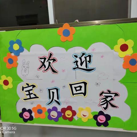 2023年春季【豆豆幼儿园】开学温馨提示
