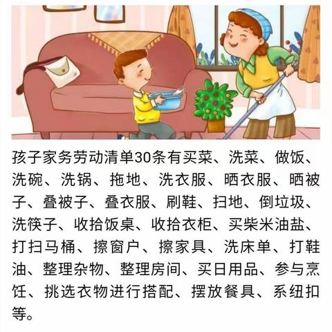 劳动最光荣——蠡县第二实验小学四年级