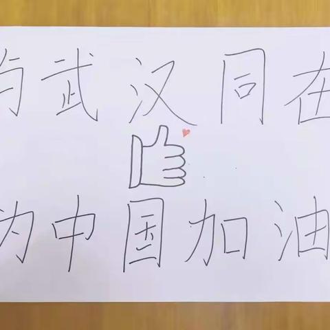 “延时开学季，成长不延期”四棉幼儿园活动系列九