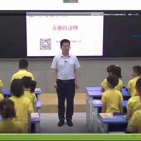 【未央教育】教研成长，“语”你同行——西安市东元路学校小学低语组线上教研活动纪实