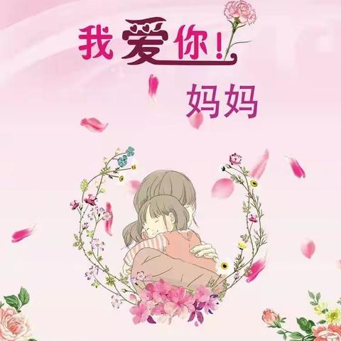 张溪镇中心幼儿园小三班“以果聚情，果然有情”母亲节创意水果拼盘亲子活动