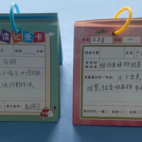 不负韶华，书香同行——刘家庄小学世界读书日活动