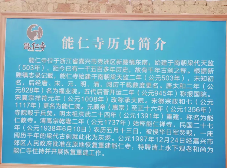 景区内1500年的能仁寺