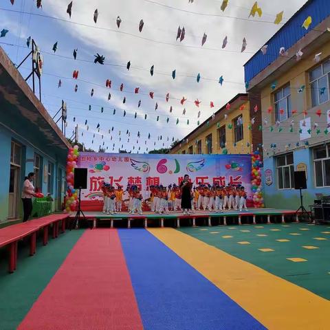 团柏乡中心幼儿园六一文艺汇演