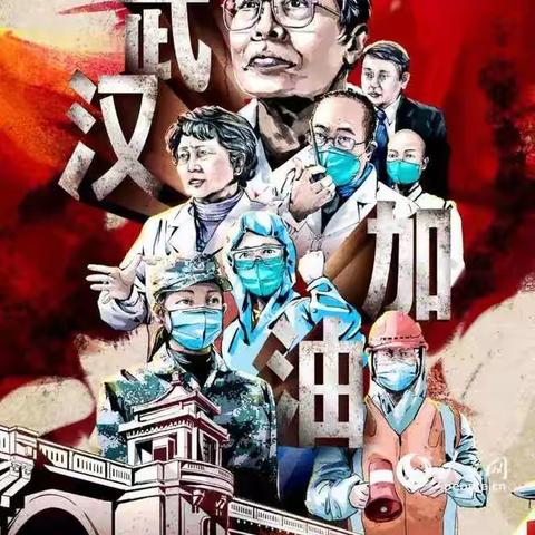 蠡县第二实验小学四二班疫情德育课堂之生命篇“敬畏自然，尊重生命”