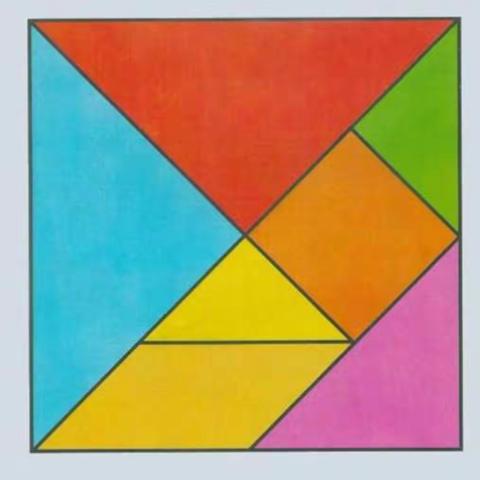 蠡县第二实验小学四（2)班“停课不停学”之实践活动——有趣的七巧板