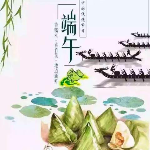 蠡县第二实验小学四二班实践活动——品味粽叶香，浓浓端午情