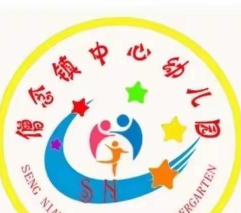 僧念镇中心幼儿园中班一周精彩活动！