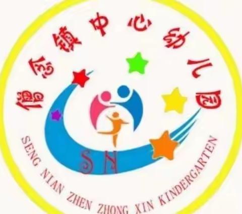 僧念镇中心幼儿园中班小朋友的一周精彩时刻！