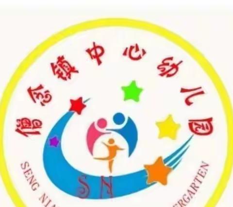 僧念镇中心幼儿园中班幼儿一周精彩活动！