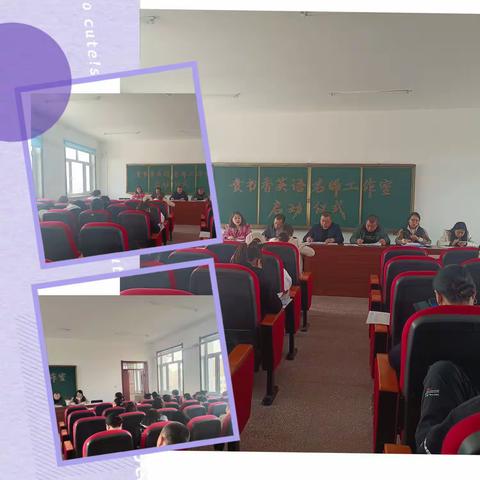 赋能同行，聚力启航 —贲书香名师工作室启动仪式