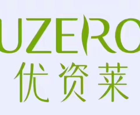 优资莱专卖店 六月一号弋阳店盛大开业