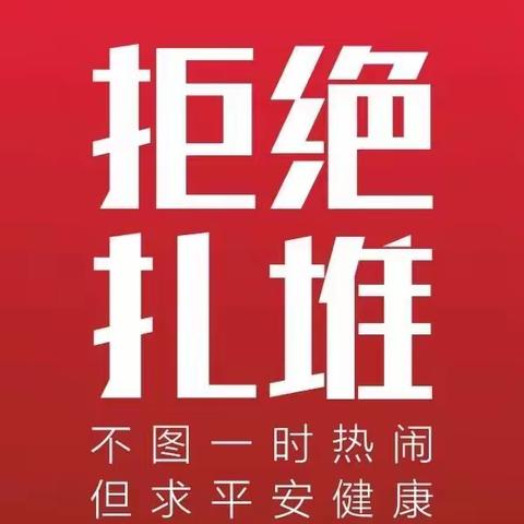 小灵童幼儿园|防控宣传——带花冠的病毒，你为什么那么坏？