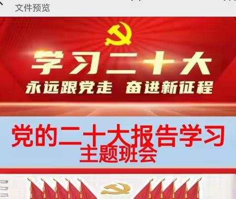 喜迎二十大 奋进新征程——高三级部开展学习二十大精神主题板报评比活动