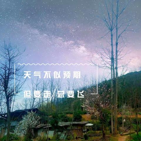 迎着春风在奔跑，柏树桠小学师生在行动