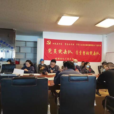 精铸铝分厂10月第3周安全周报