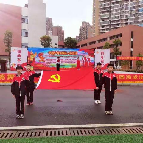 童心跟党走，筑梦新少年