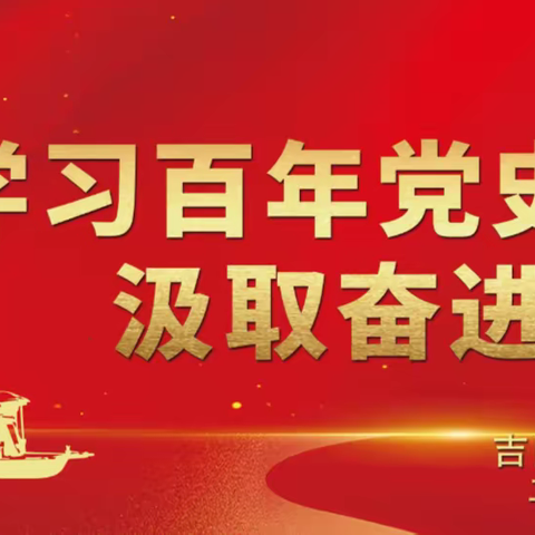 【学史力行 以行践知】南新居退休（3）党支部开展“我为群众办实事”党日活动