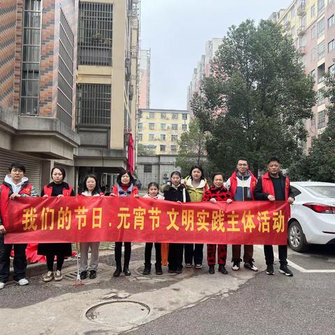 【文明实践】灯火迎佳节 欢乐闹元宵