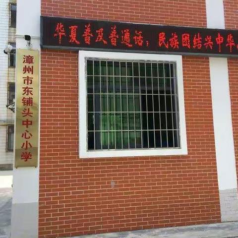 普通话诵七十华诞  规范字书爱国情怀