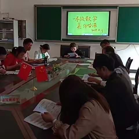 嵩湖中心小学举行一年级数学集体备课活动