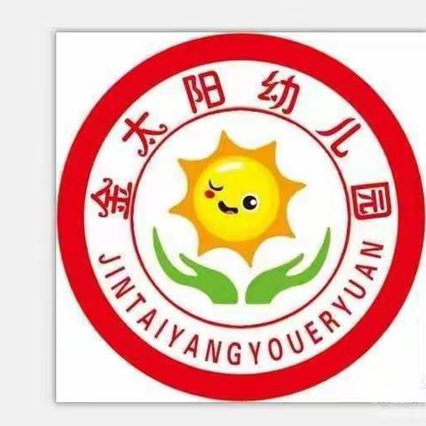 同样的开学季，别样的仪式感——金太阳幼儿园2021年春季开学时……