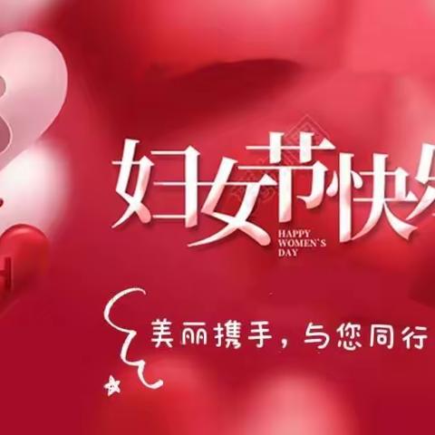 开封市西环路胖外婆家政公司—“美丽携手，与您同行！”活动