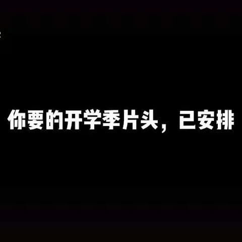 凝心聚力同战“疫” 春暖花开育人时 ——齐市高中英语学科线上教学“一条龙”交流大会