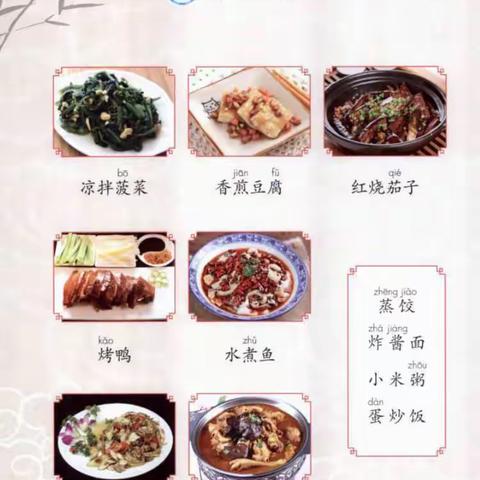 282班的美好“食”光