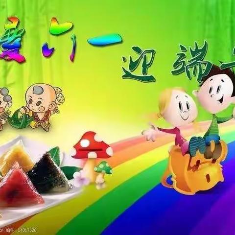 东方.巴厘岛幼儿园“双节相逢，与‘粽’不童”主题活动