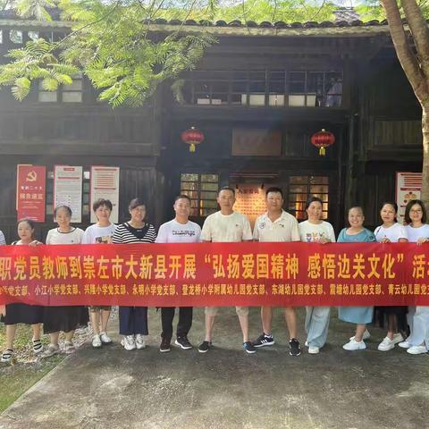 【荷城红烛 育人先锋】三合小学党支部开展“弘扬爱国精神 感悟边关文化”活动—赴红色教育基地﻿参观学习