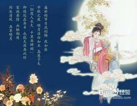 六四班李昊岳《中秋节快乐》