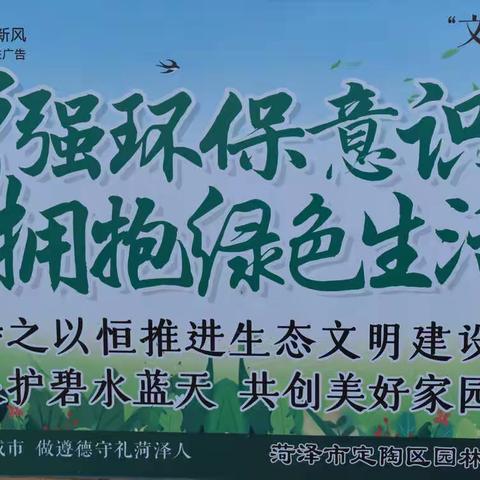 庆祝建党100周年，弘扬雷锋精神，做新时代好少年——定陶清华园学校学雷锋活动