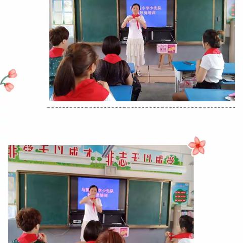马振扬小学召开少先队辅导员学期总结培训会