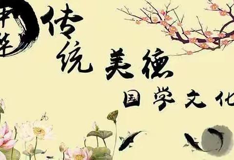 清吟雅诵 书韵飘香——马振扬小学国学经典教育