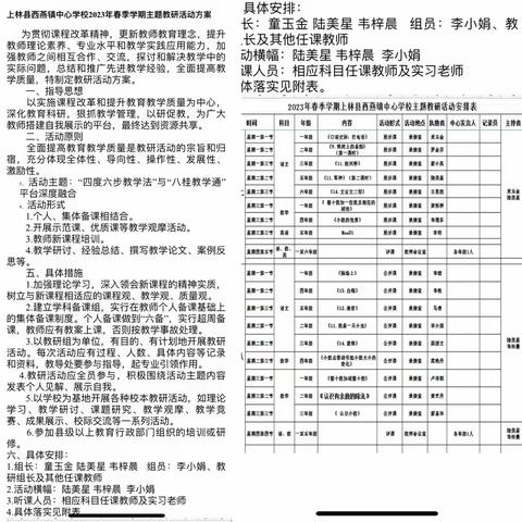 “四度六步教学法”与“八桂教学通”平台的深度融合