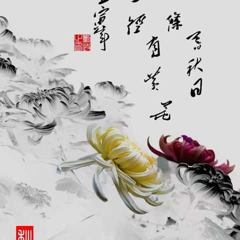 《秋菊》（2022年第六十三期）