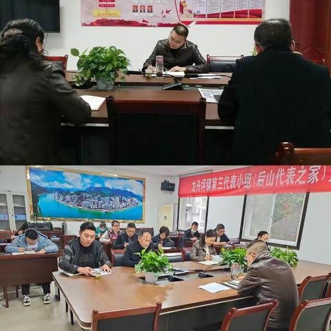 后山社区召开专题会