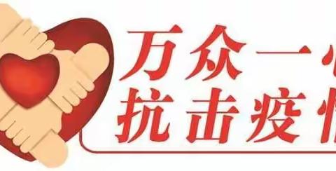 致全县师生及家长的一封信