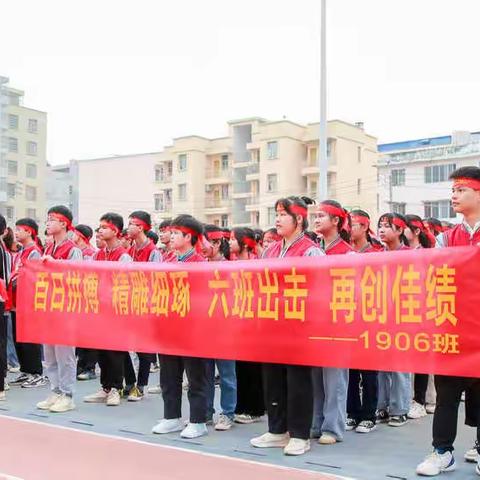 向着未来 奋战百日 超越自我 再续辉煌——岑溪市马路中学2022年决战中考百日冲刺誓师大会