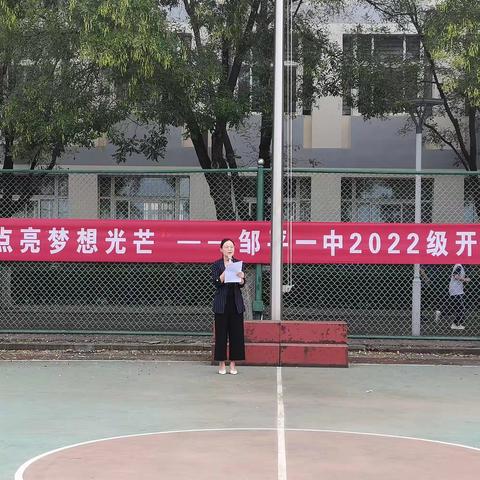 凝聚榜样力量，点亮梦想光芒——邹平一中2022级开学考表彰大会顺利召开