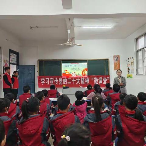 学习二十大，一起向未来