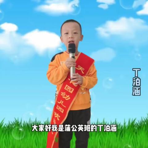 天山花园幼儿园小小广播站——十月第2期