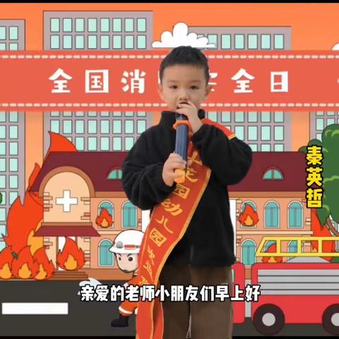 天山花园幼儿园小小广播站——十一月第2期草莓班