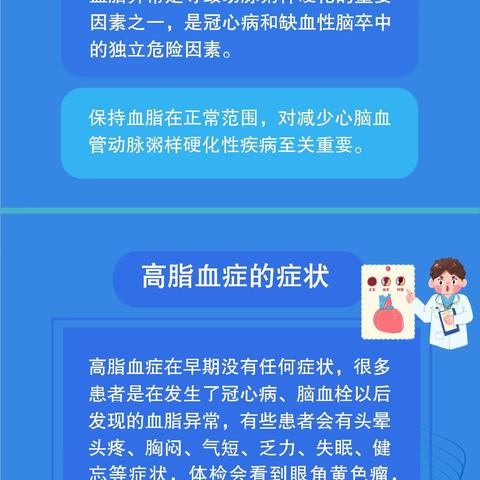 怎样保持血脂正常？